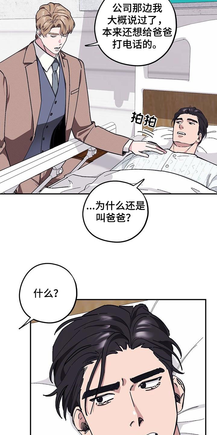 第57章：【第二季】还喜欢他？