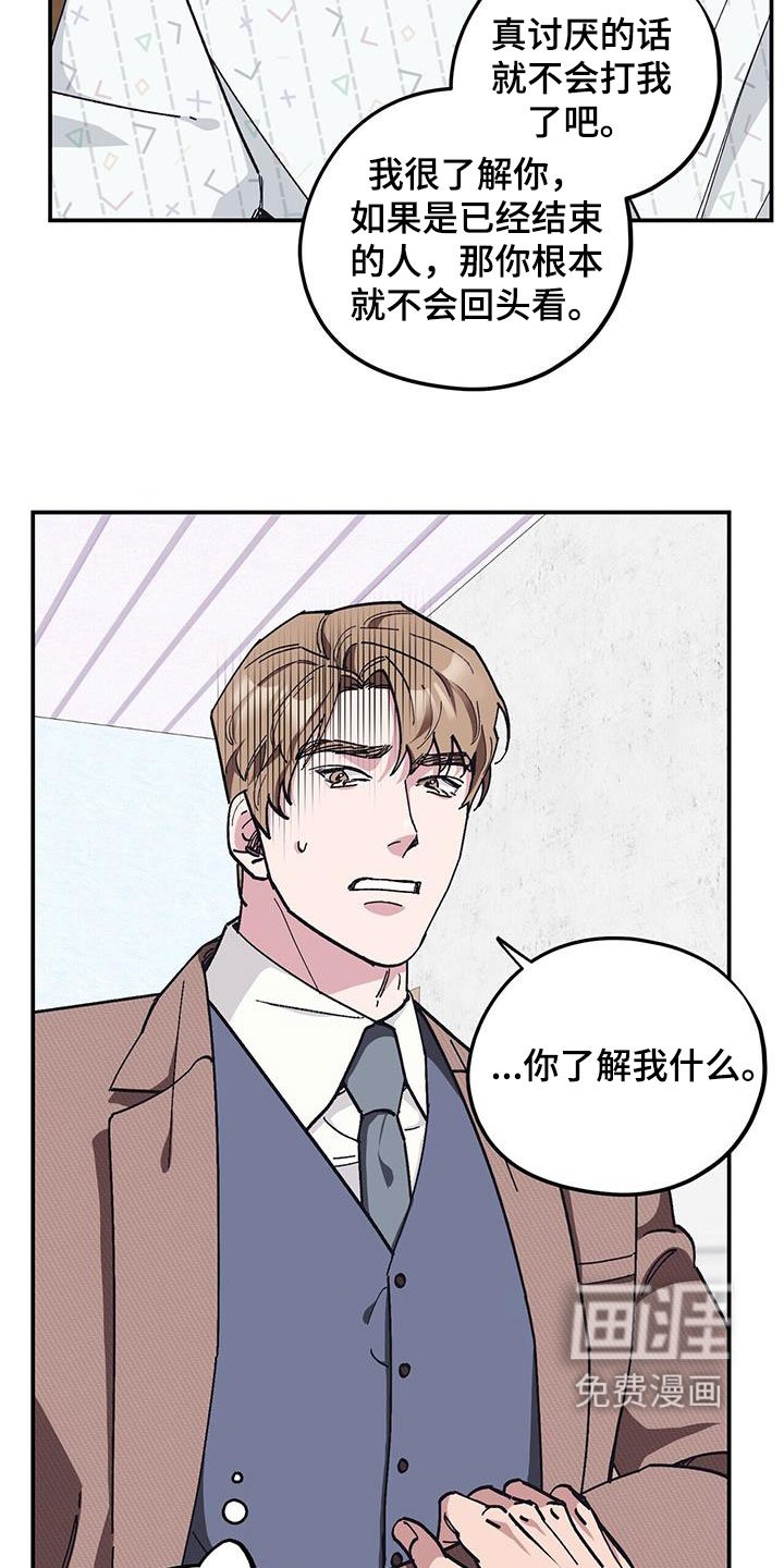 第57章：【第二季】还喜欢他？