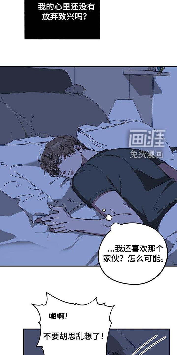 第57章：【第二季】还喜欢他？
