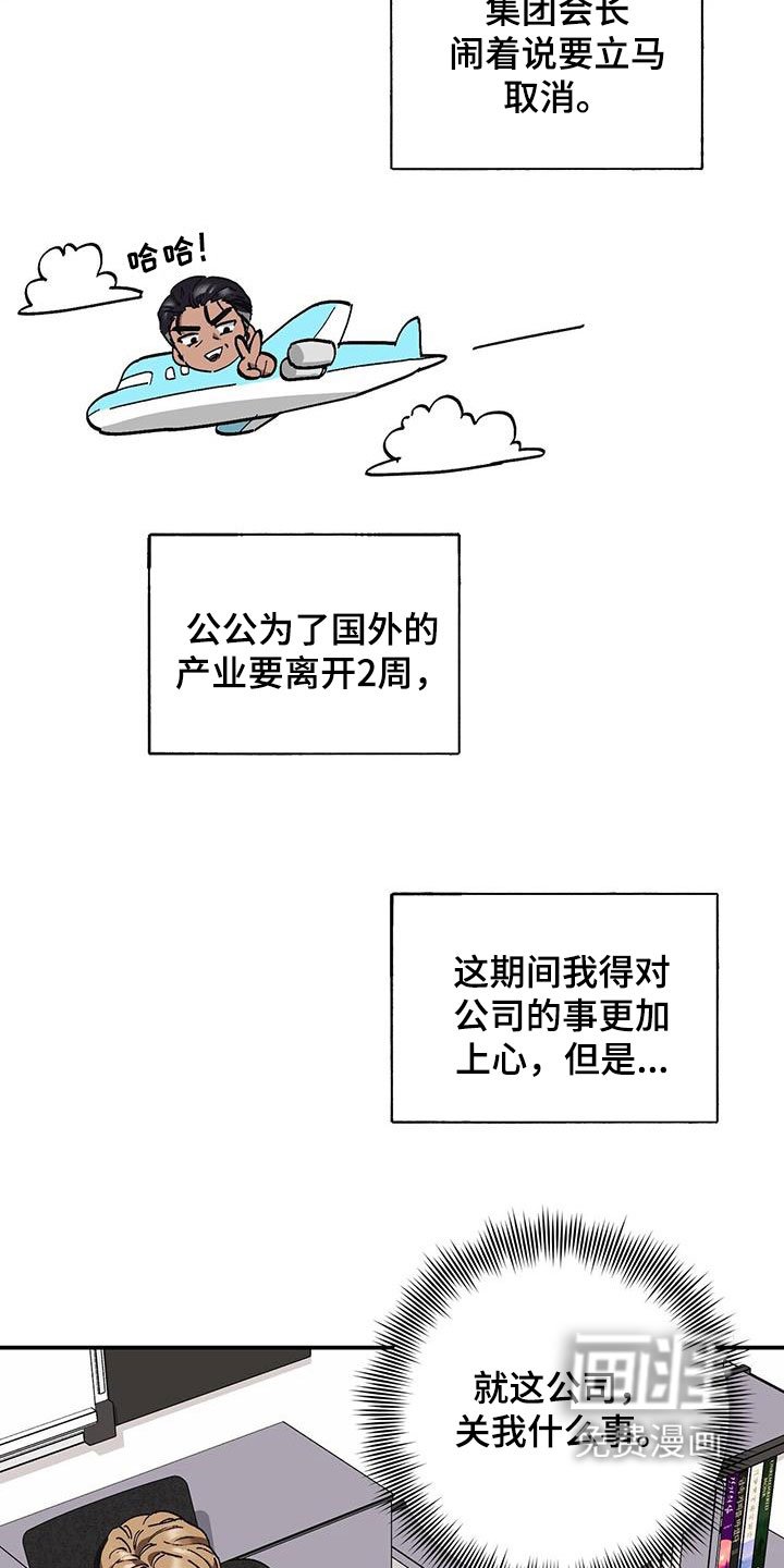 第57章：【第二季】还喜欢他？