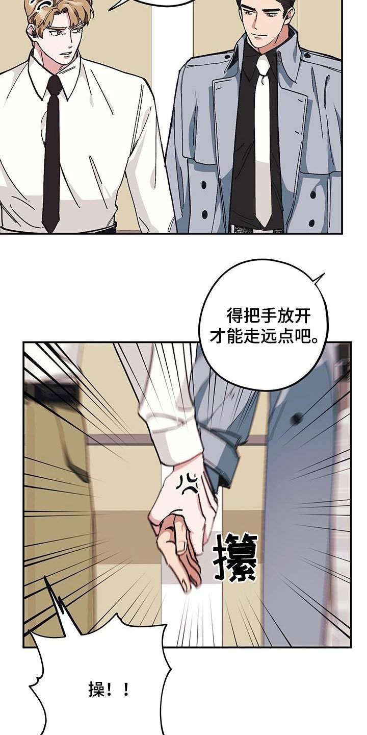 第58章：【第二季】善后