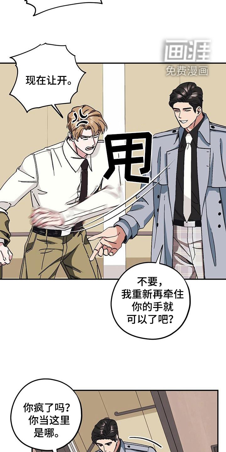 第58章：【第二季】善后