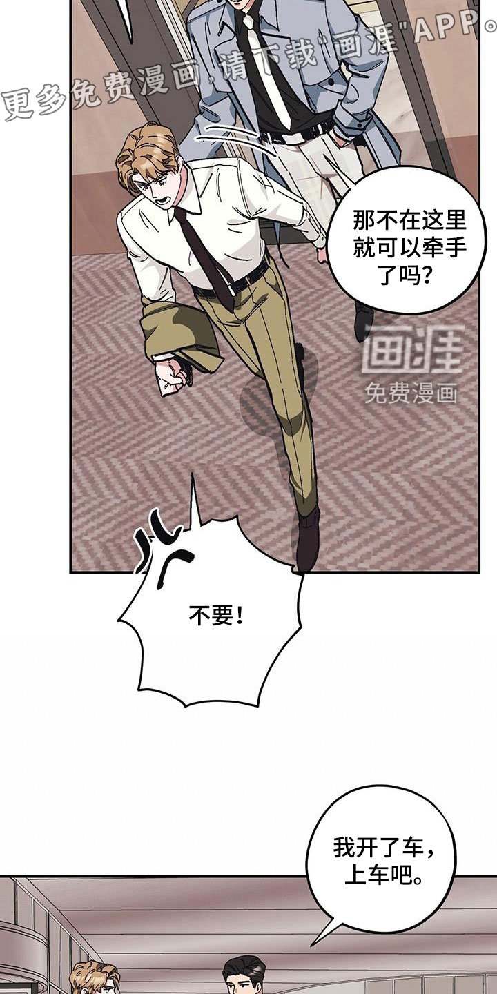 第58章：【第二季】善后