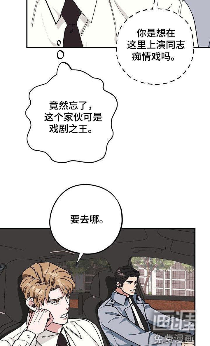 第58章：【第二季】善后