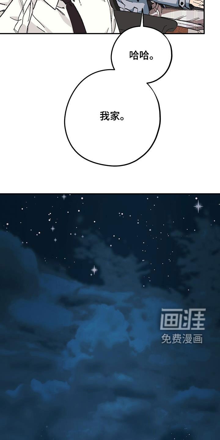第58章：【第二季】善后