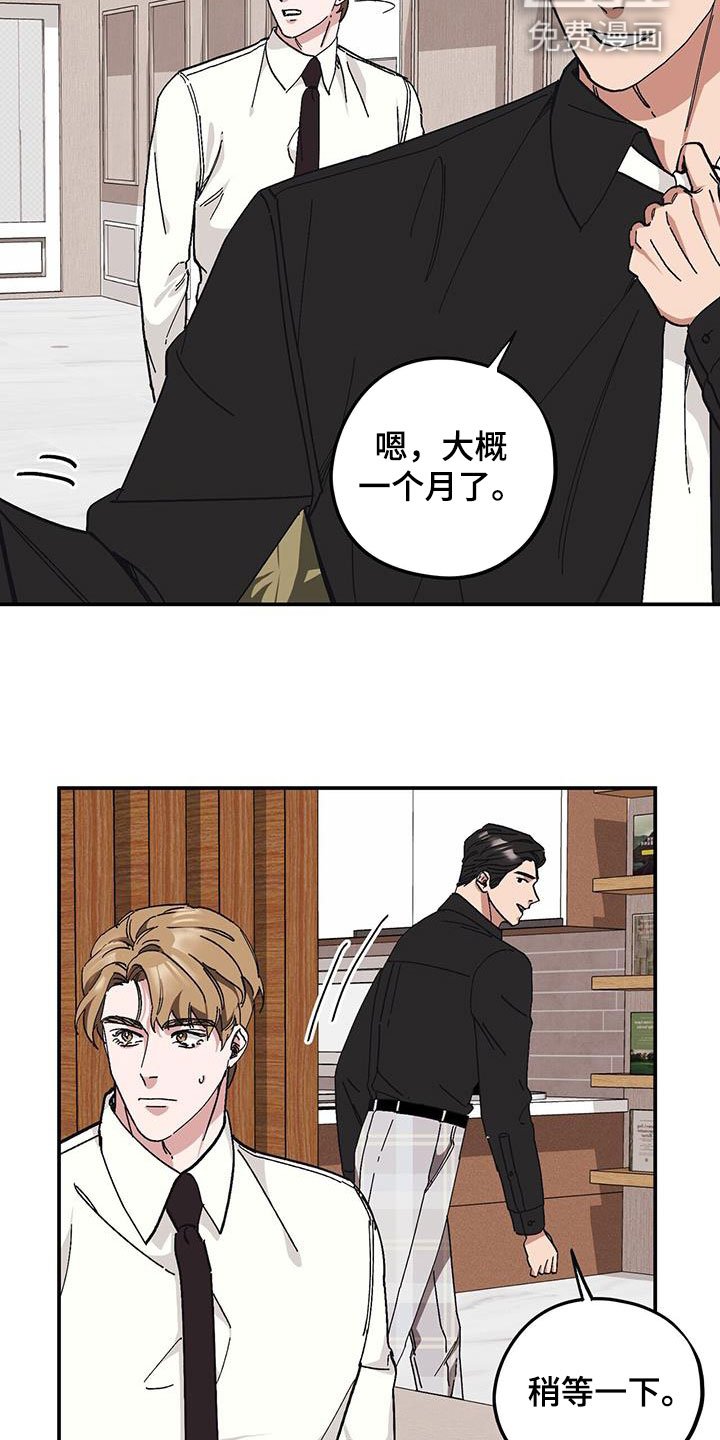 第58章：【第二季】善后