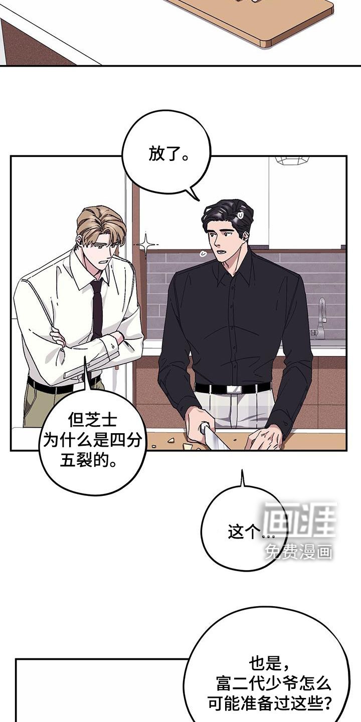 第58章：【第二季】善后