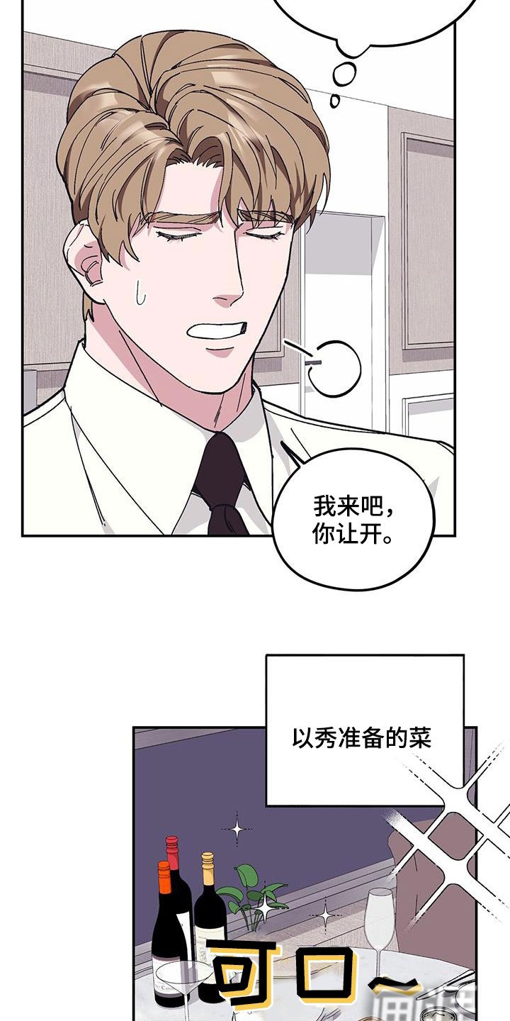 第58章：【第二季】善后