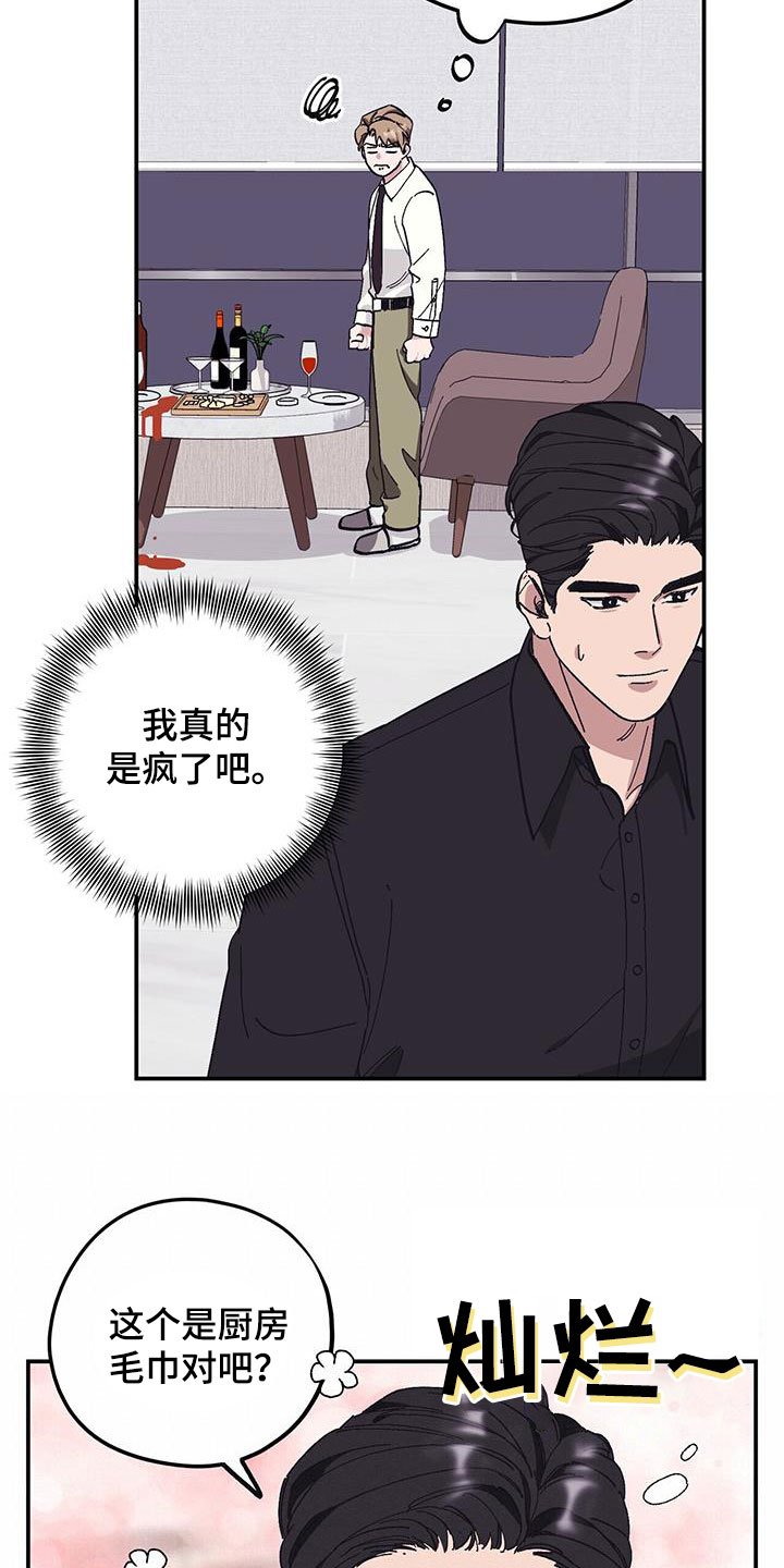 第58章：【第二季】善后