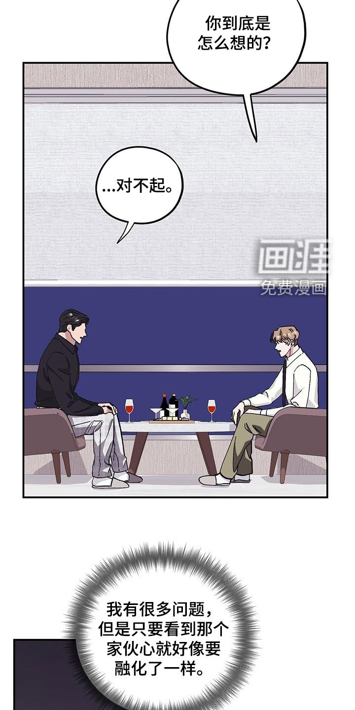 第58章：【第二季】善后