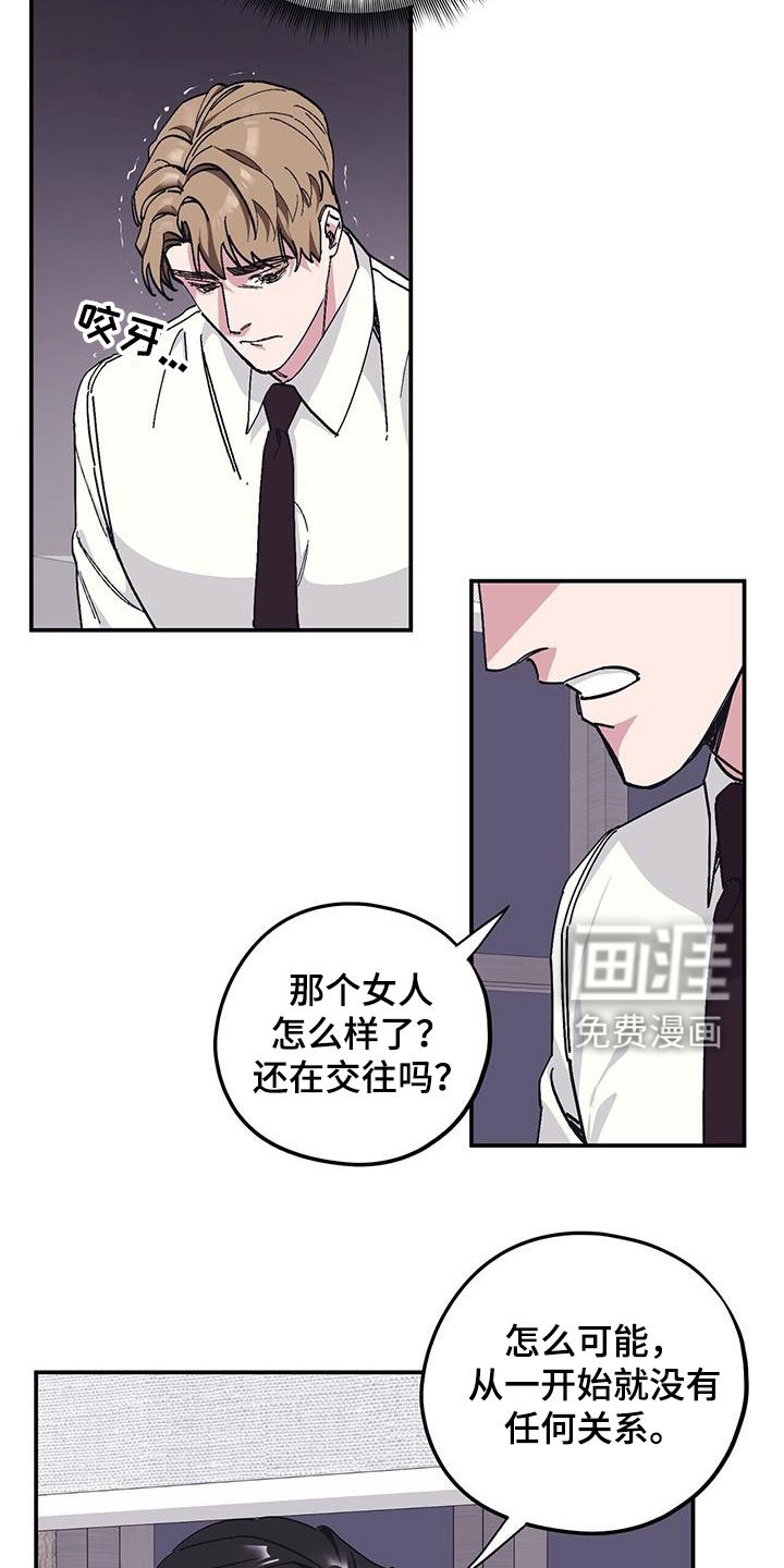 第58章：【第二季】善后
