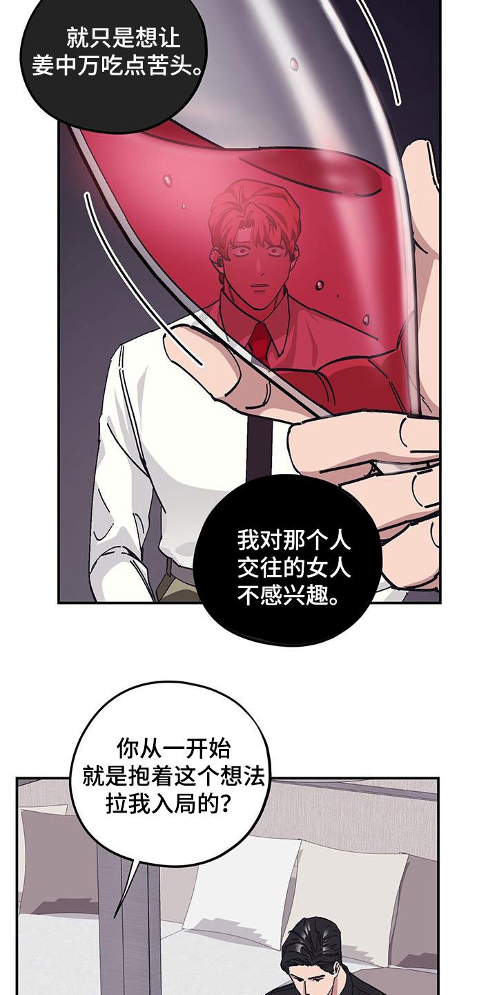 第58章：【第二季】善后