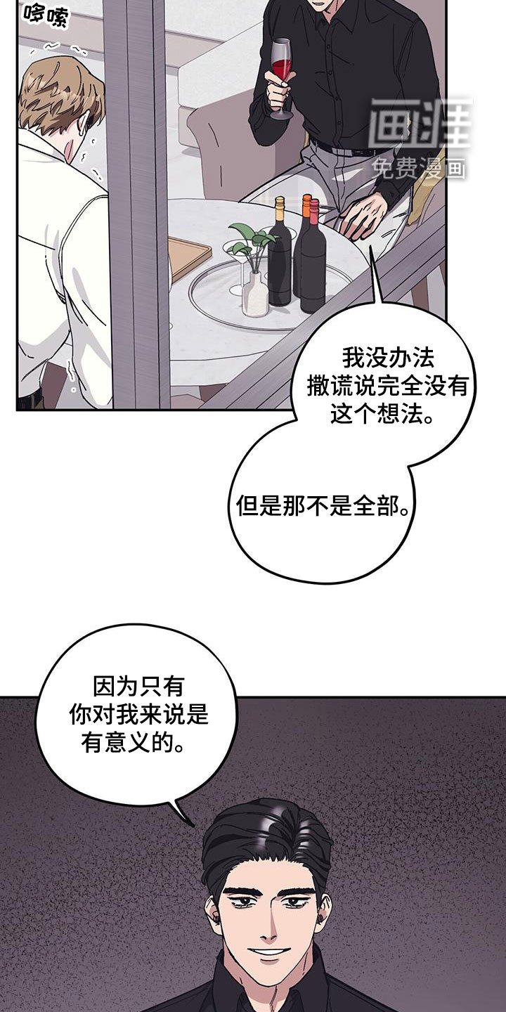 第58章：【第二季】善后