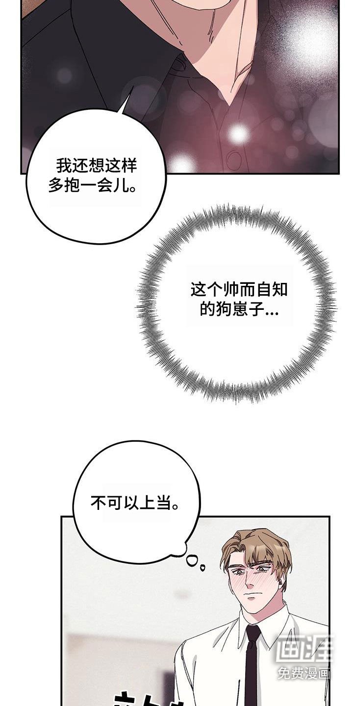 第59章：【第二季】杀人犯