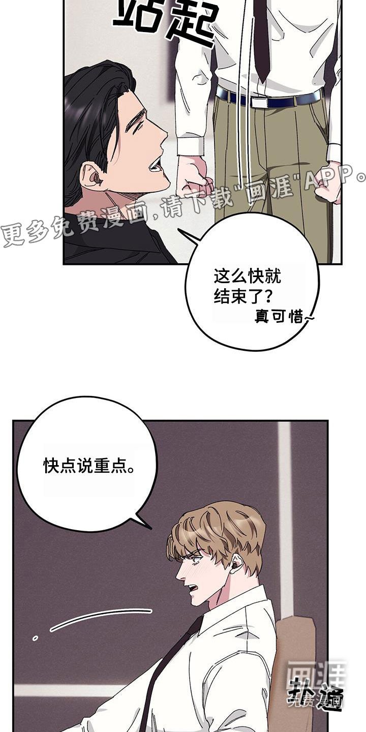 第59章：【第二季】杀人犯