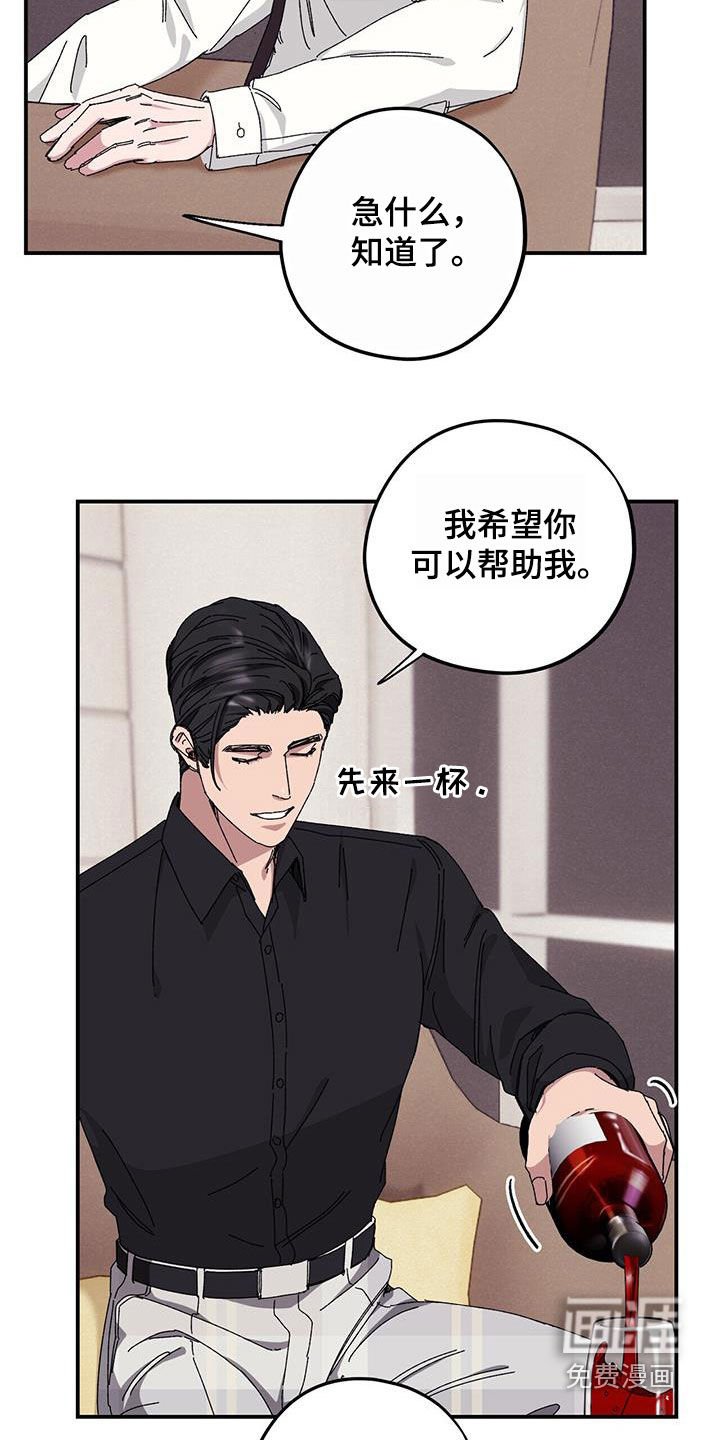 第59章：【第二季】杀人犯