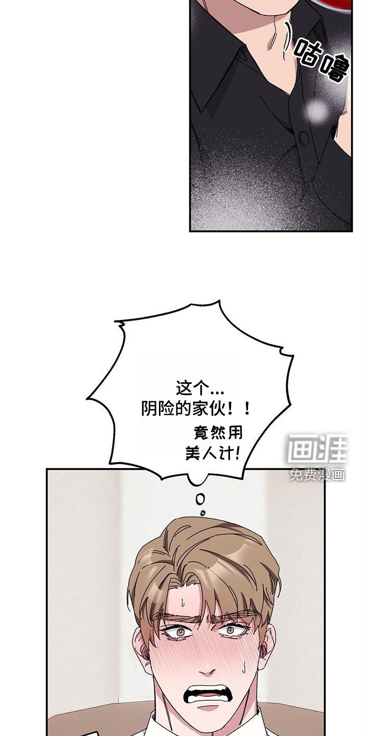 第59章：【第二季】杀人犯