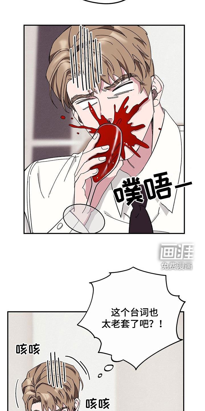 第59章：【第二季】杀人犯