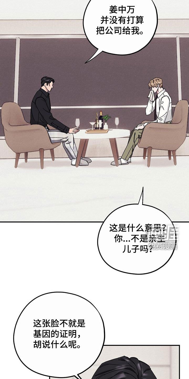 第59章：【第二季】杀人犯