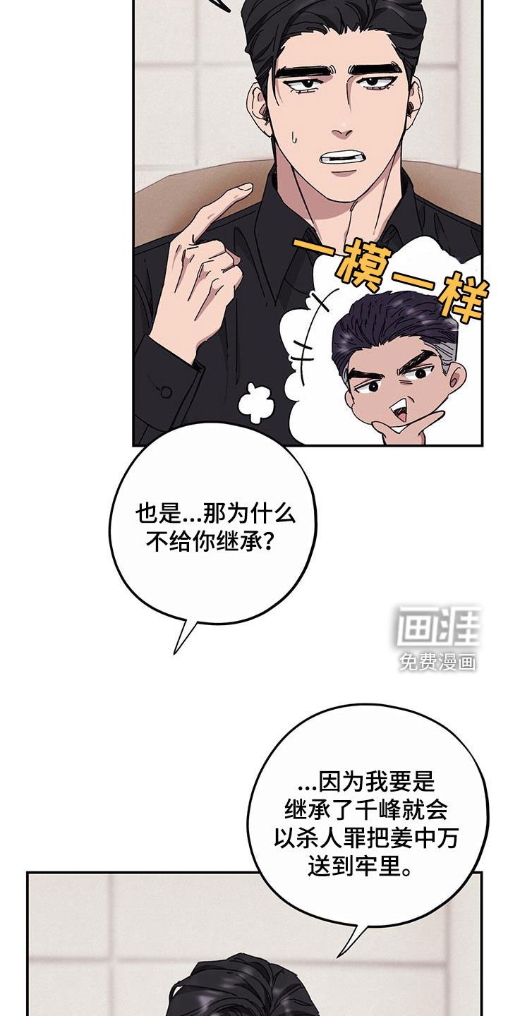 第59章：【第二季】杀人犯