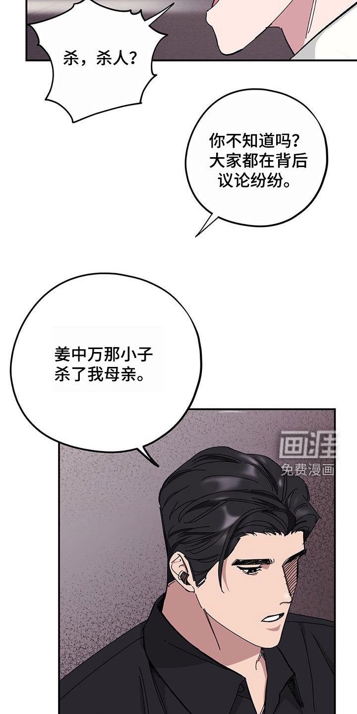 第59章：【第二季】杀人犯
