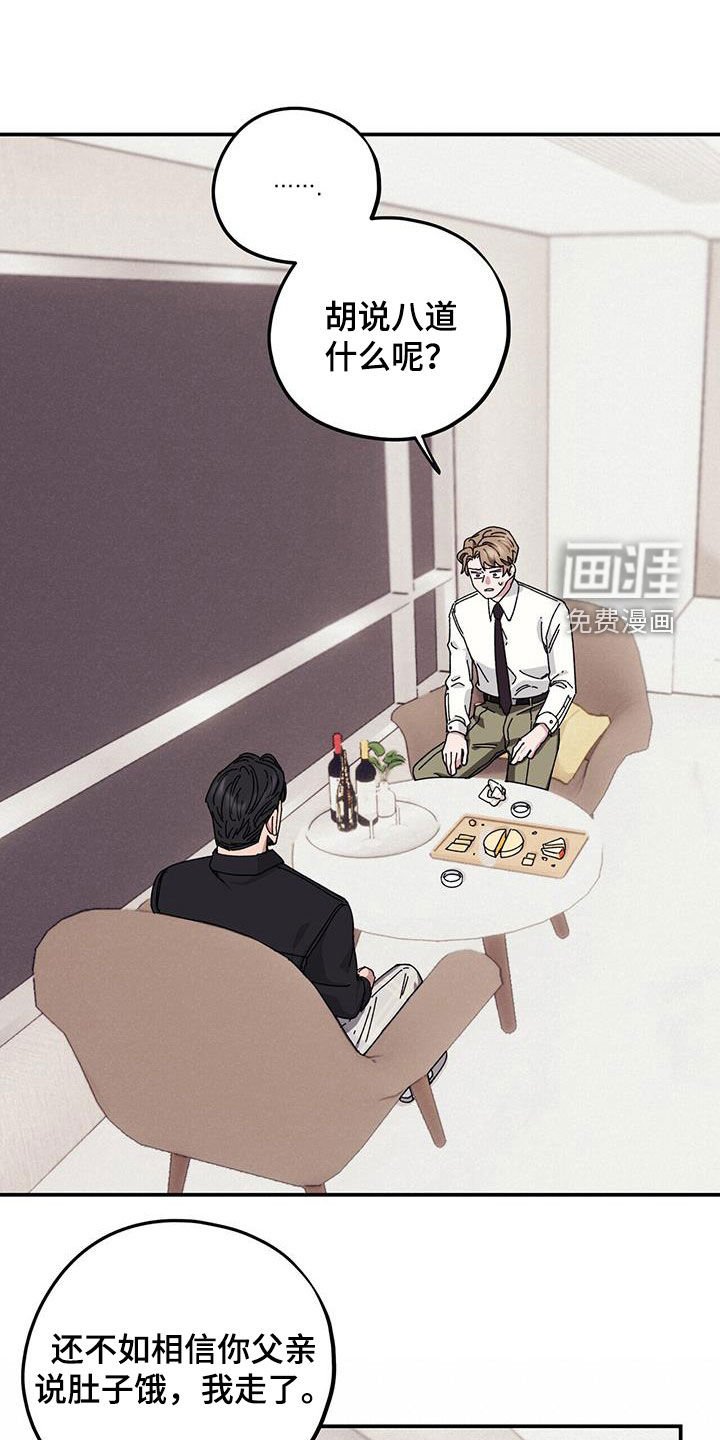 第59章：【第二季】杀人犯