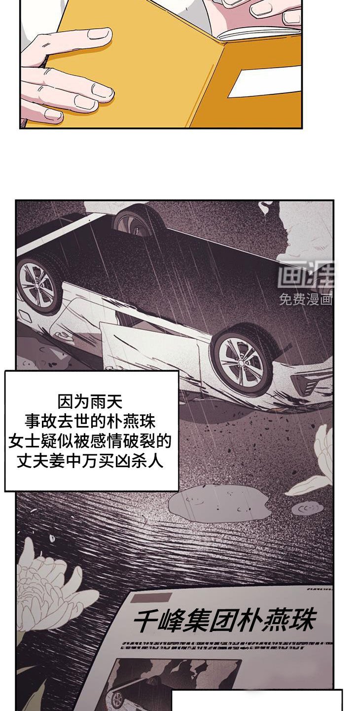 第59章：【第二季】杀人犯