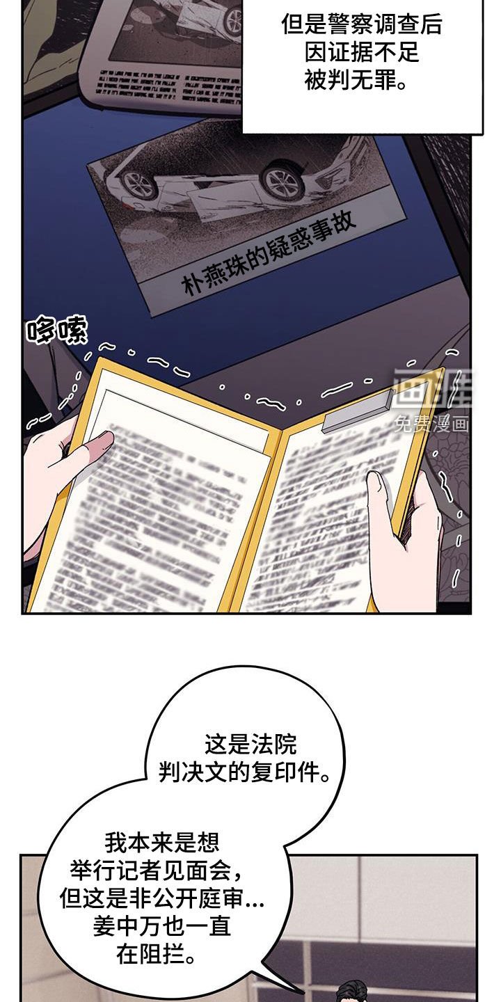 第59章：【第二季】杀人犯