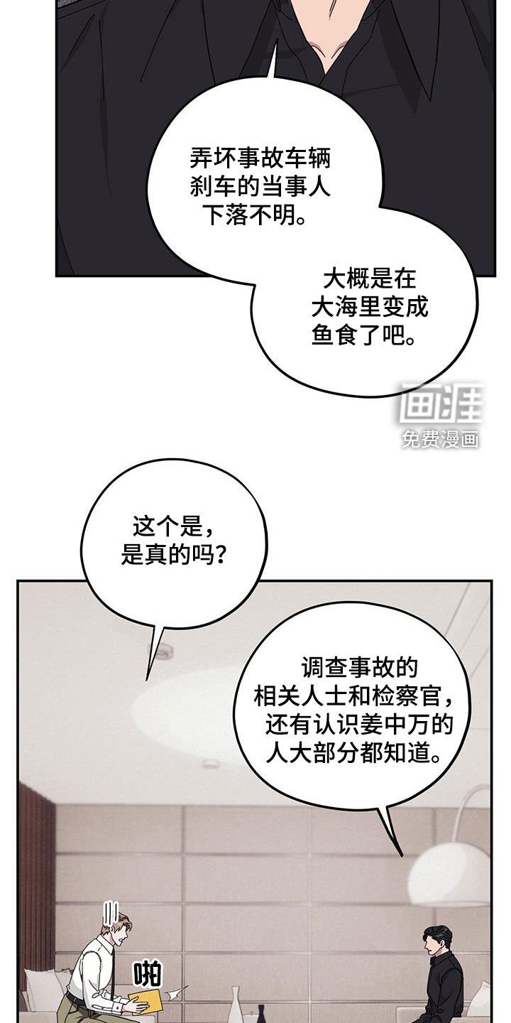 第59章：【第二季】杀人犯