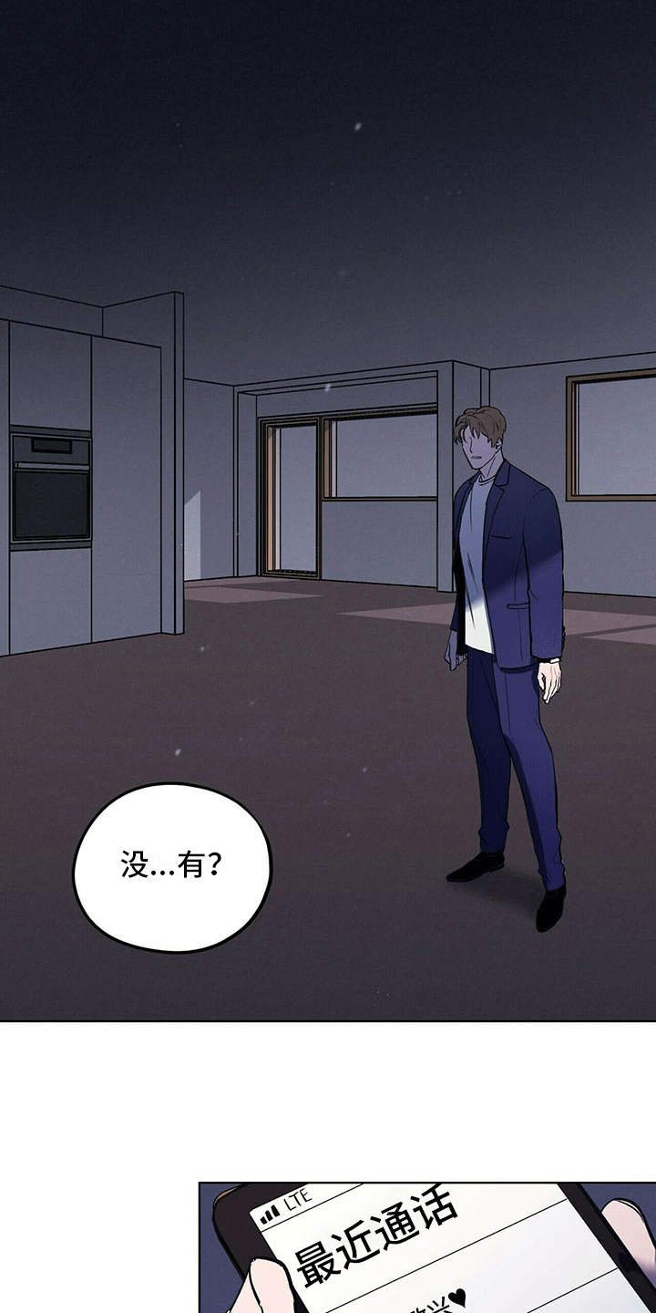 第6章：空荡荡
