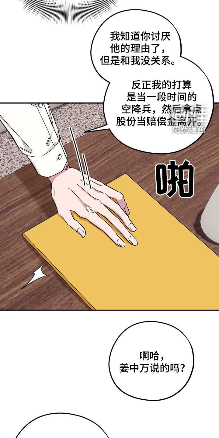 第60章：【第二季】跪下