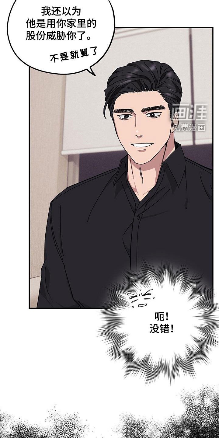 第60章：【第二季】跪下