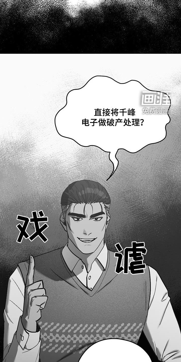 第60章：【第二季】跪下