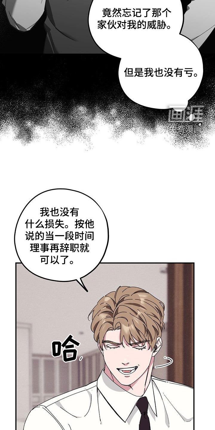 第60章：【第二季】跪下