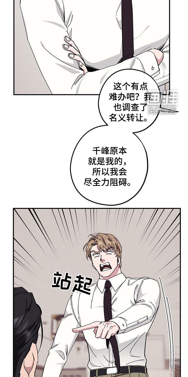 第60章：【第二季】跪下