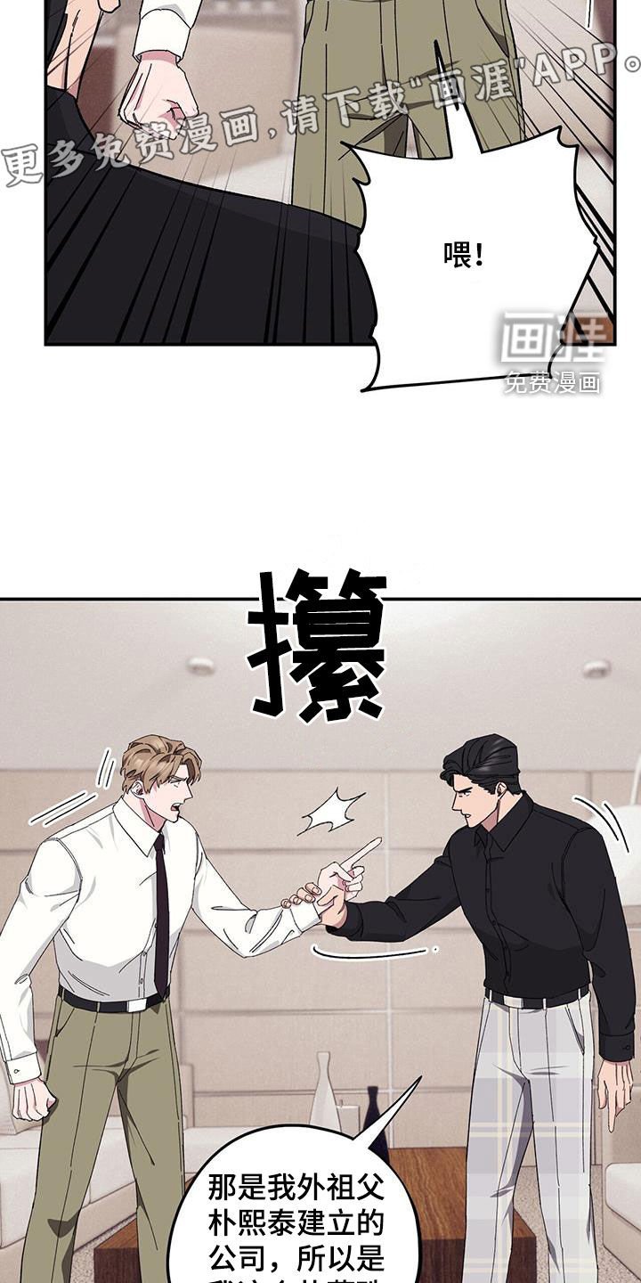 第60章：【第二季】跪下