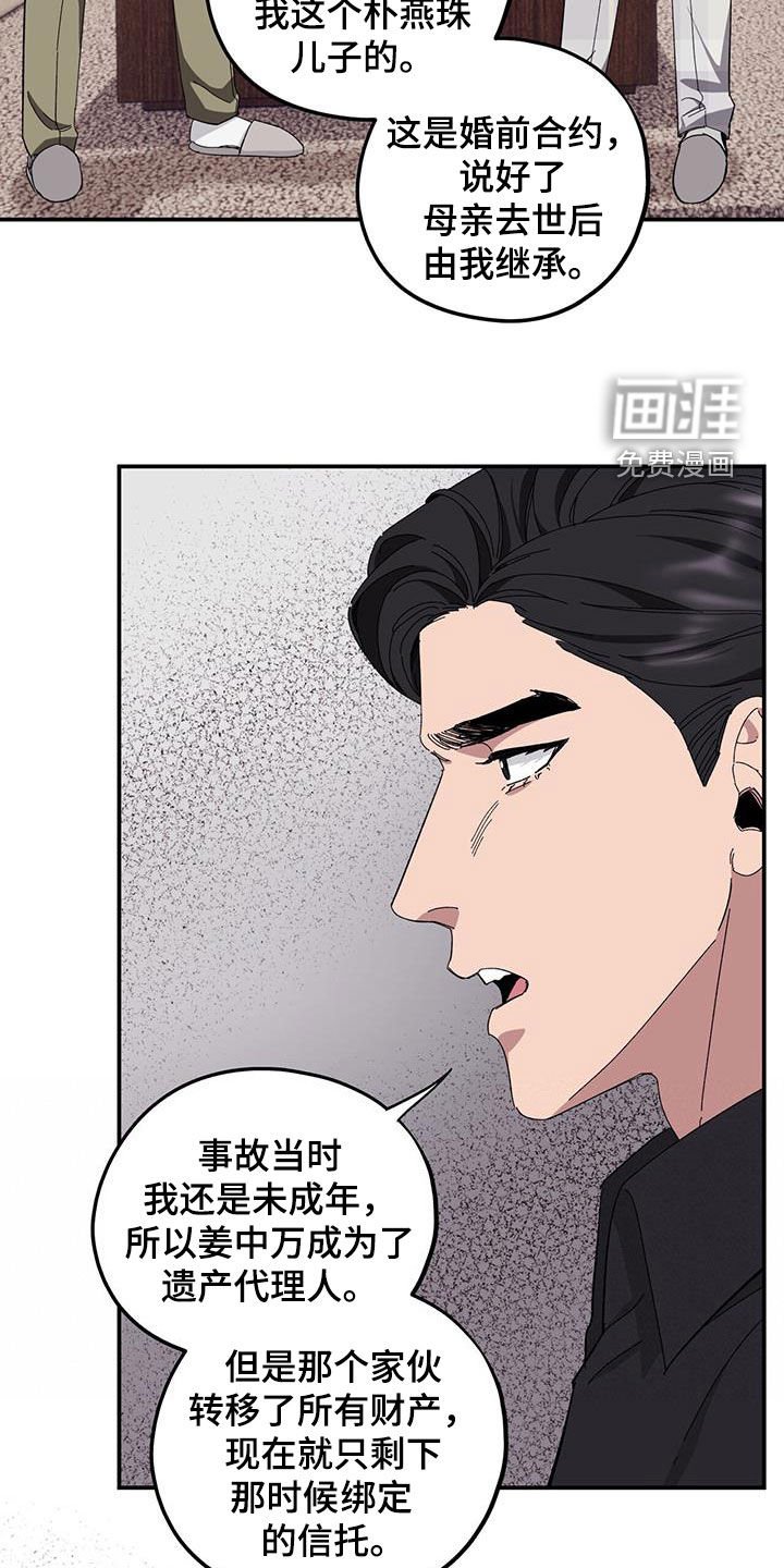第60章：【第二季】跪下