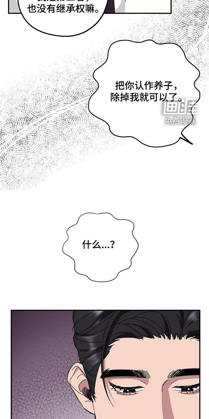 第60章：【第二季】跪下