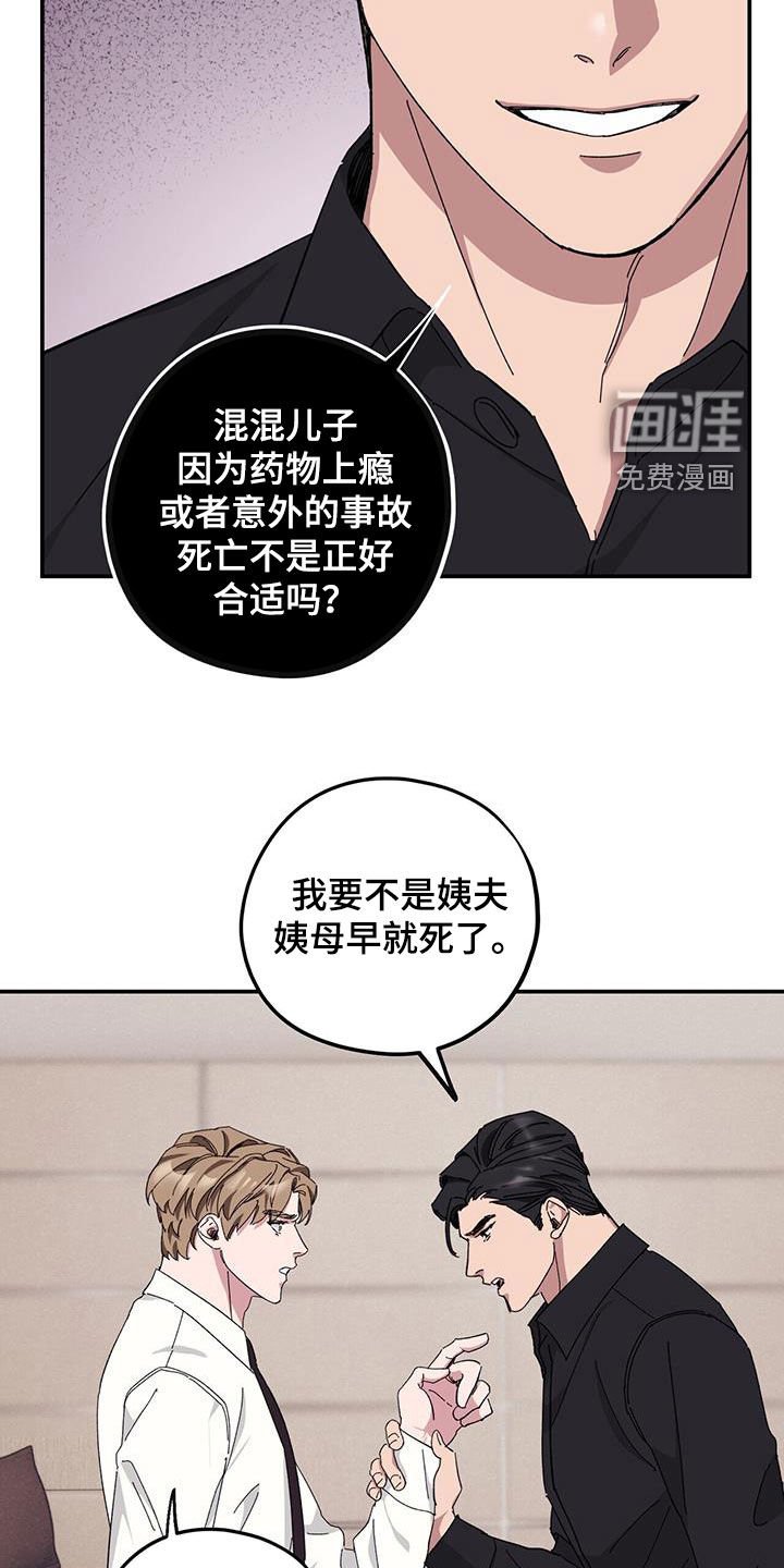 第60章：【第二季】跪下