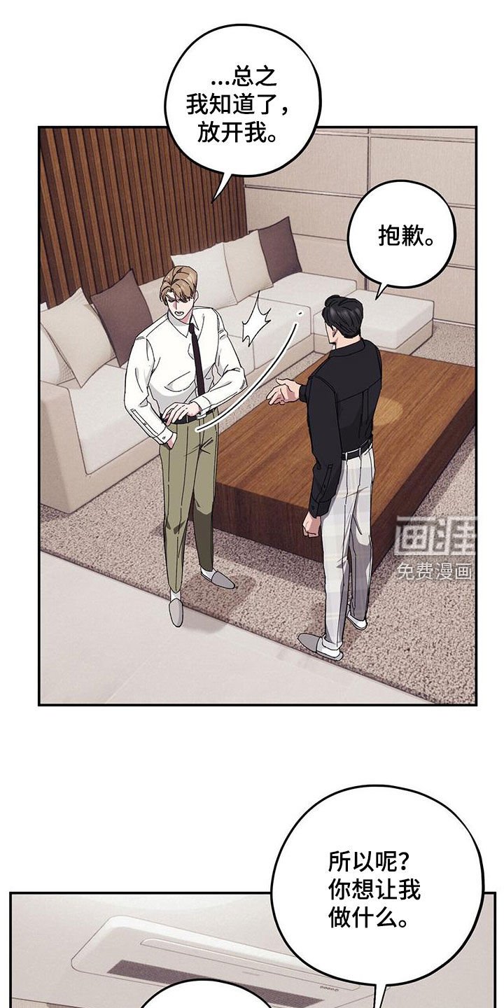 第60章：【第二季】跪下