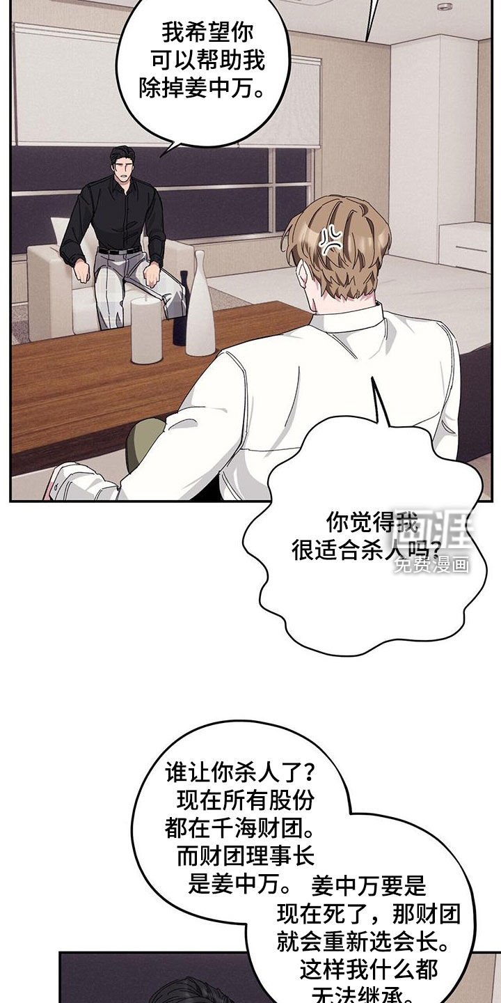 第60章：【第二季】跪下