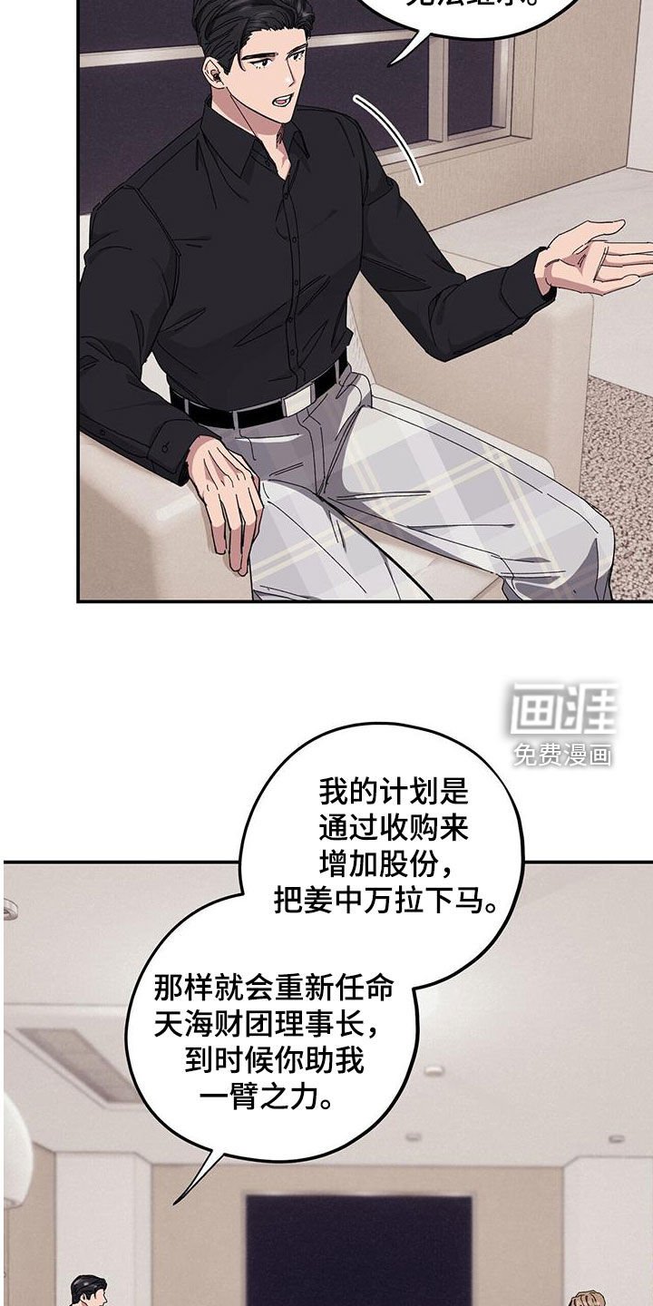 第60章：【第二季】跪下