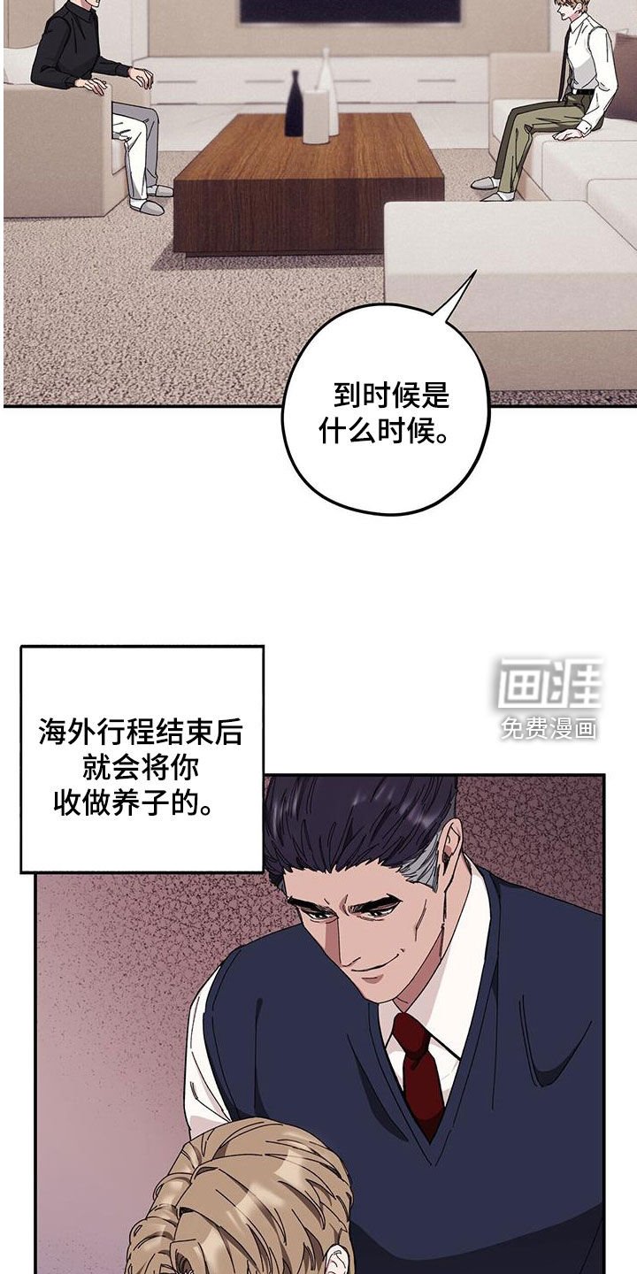 第60章：【第二季】跪下