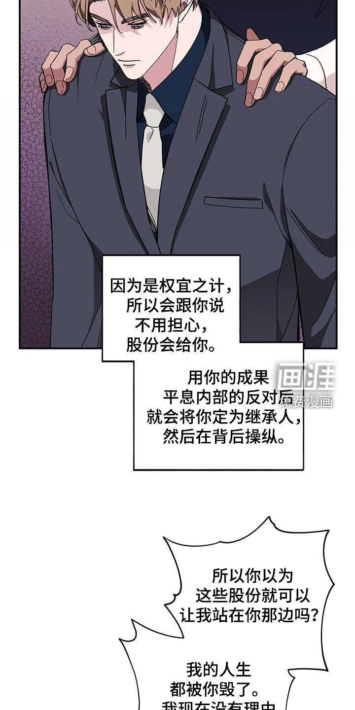 第60章：【第二季】跪下