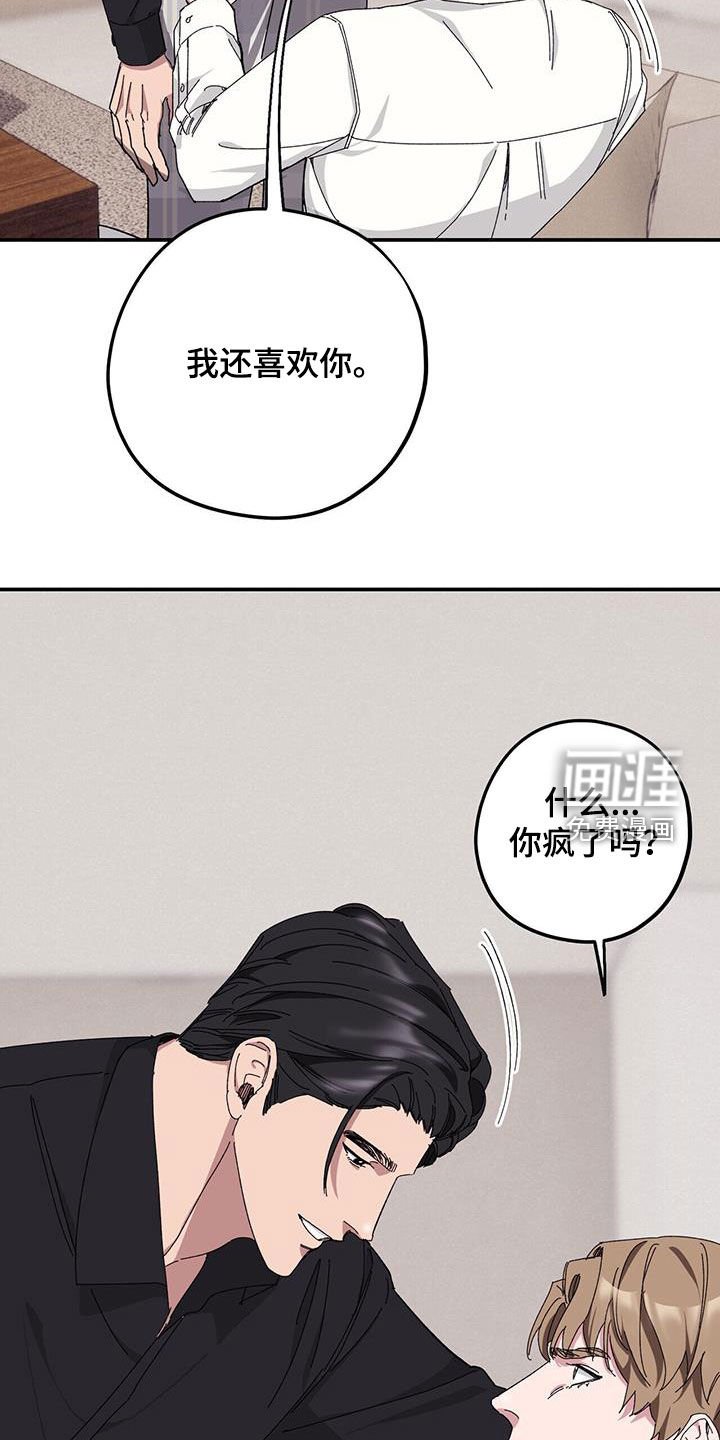 第60章：【第二季】跪下