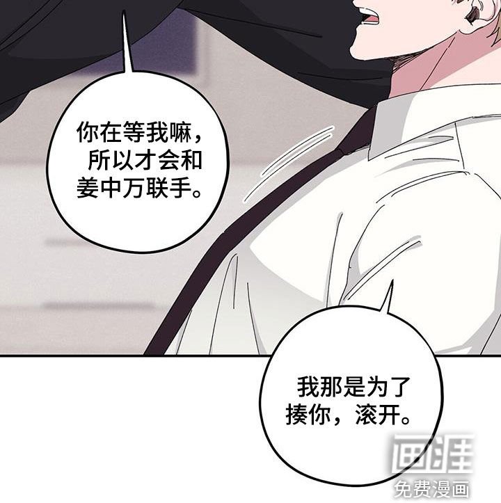 第60章：【第二季】跪下