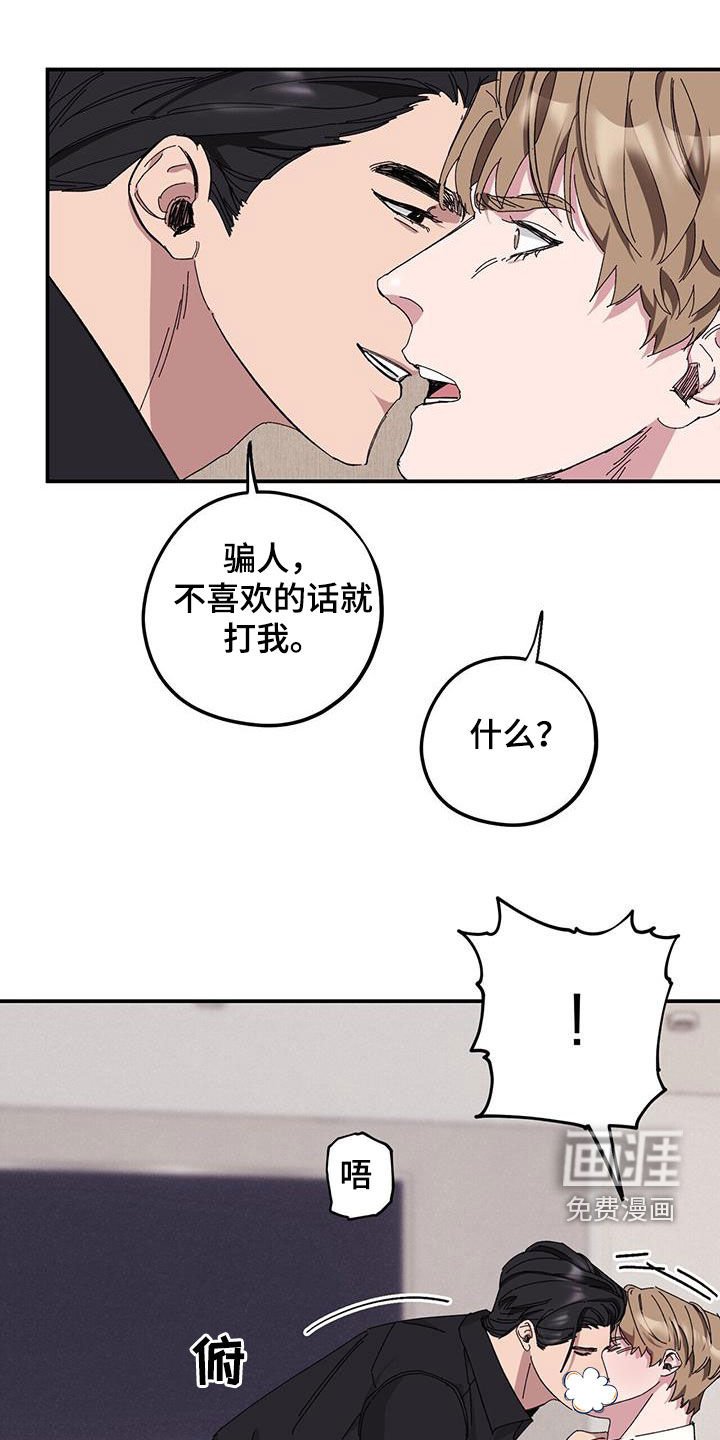 第60章：【第二季】跪下