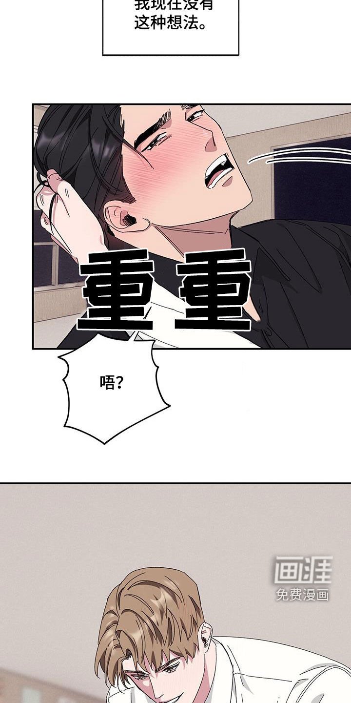 第60章：【第二季】跪下