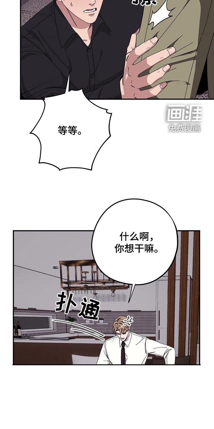 第61章：【第二季】甲方