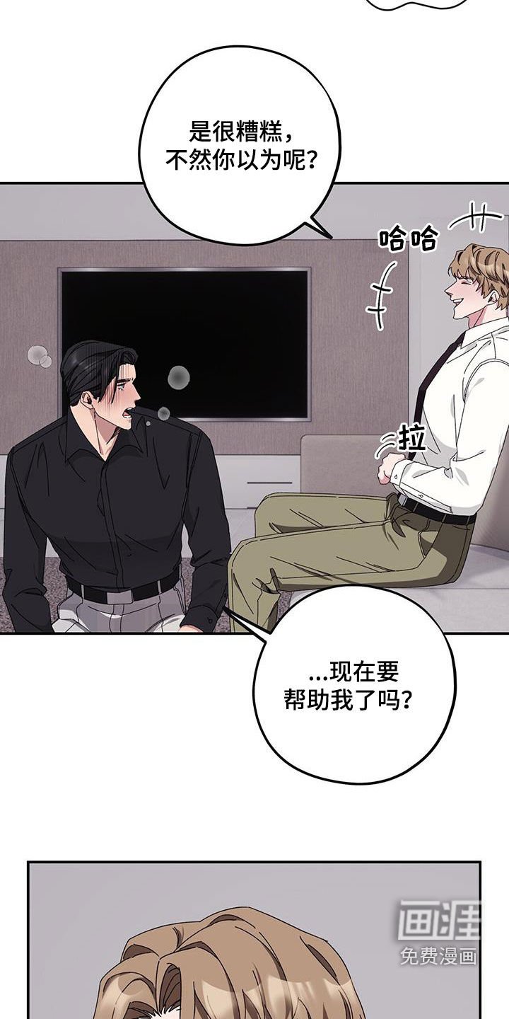 第61章：【第二季】甲方